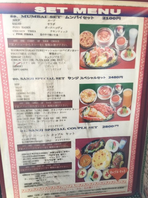 メニュー写真 サンジ Sanji 松橋 インドカレー 食べログ メニュー写真 サンジ Sanji 松橋 インドカレー 食べログ