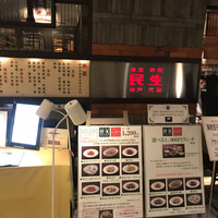 廣東料理 民生 ヒルトンプラザウエスト店 - 