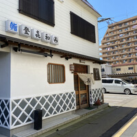 登喜和鮨 新発田本店 - 