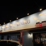 Aozora DINING - 