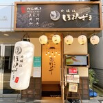 北堀江 ほおずき - 