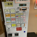 らぁめん登里勝 - 