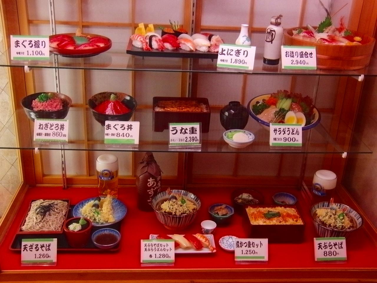 和食処 あずさ name=