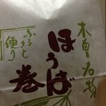 御菓子処　大村屋 - 
