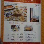 日本料理 さくら  (第一ホテル両国) - エレベーター内のポスター