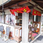 アリラン - お店の入口