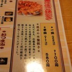 餃子 照井 - 円盤餃子