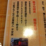 餃子 照井 - ビール