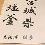 寿し おおはた - 