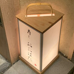 寿し おおはた - 