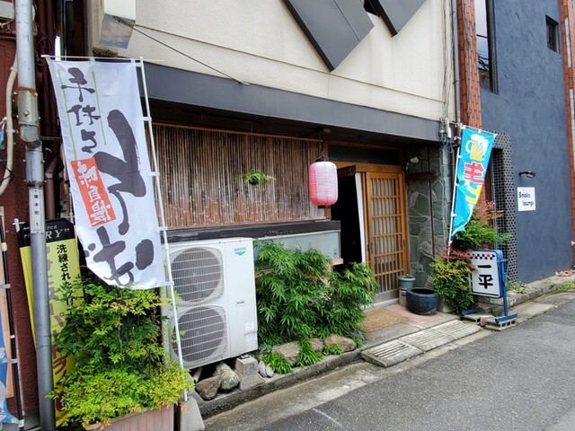 一平 太田 居酒屋 食べログ