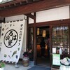 いろは堂 本店