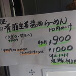 ほっこり中華そば もつけ - 