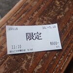 ほっこり中華そば もつけ - 