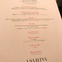 ASAHINA Gastronome - 