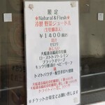 麺屋 六感堂 - 冷製 野菜ジュードル（生牡蠣添え）