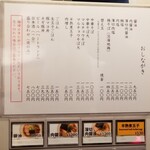 ラーメン巌哲 - 