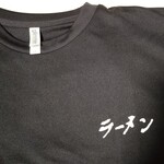 ラーメン巌哲 - 