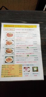 Kappa亭 - 店内メニュー　とはいえ食券を買ってから着席するので意味があるのかなあ