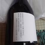 菊乃香酒造 - 二人舞台（純米吟醸）300ml_600円　市内の酒蔵です