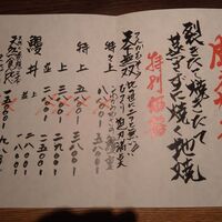 にょろ助 銀座 - 昼メニュー　開店特別価格