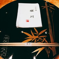 御料理 堀川 - 