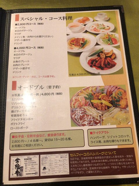 手ごねの美味しいハンバーグです By マイケルかずお セルフィーユ 万博記念公園 ハンバーグ 食べログ 手ごねの美味しいハンバーグです By マイケルかずお セルフィーユ 万博記念公園 ハンバーグ 食べログ