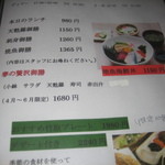 和菜 やなぎ  ふぐ はも - 期間限定春御膳をチョイス