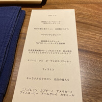 リストランテ ソウ - 