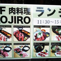 肉料理 KOJIRO - 