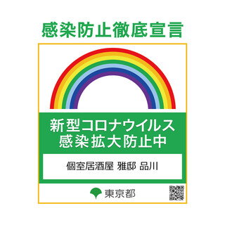 夜景個室居酒屋 雅邸 品川店 品川 居酒屋 ネット予約可 食べログ 夜景個室居酒屋 雅邸 品川店 品川 居酒屋 ネット予約可 食べログ