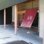 軽井沢ホテルブレストンコート - トンボの湯