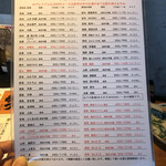 炭焼 おかげさん - ポン酒のラインナップが相変わらずヤバイ