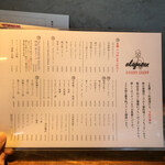 炭焼 おかげさん - メニュー