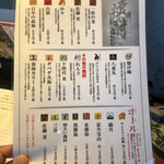 炭焼 おかげさん - メニュー