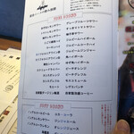 炭焼 おかげさん - メニュー