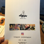 炭焼 おかげさん - メニュー