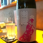 炭焼 おかげさん - 福島楽器正宗