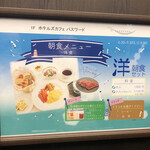 ホテルグランヴィア和歌山　ホテルズカフェパスワード - 朝食会場へ