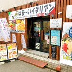 yuru-iitariammofumofuaratamabashihonten - 新瑞橋駅8番出口から徒歩１分です。大通りから少し中に入った所にあるので、頑張って探してください(^▽^)/