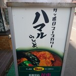 Buzz curry  札幌本店　花車 - 看板