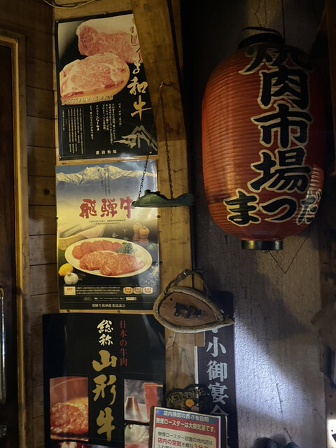 焼肉市場 まつだ 本厚木 焼肉 ネット予約可 食べログ 焼肉市場 まつだ 本厚木 焼肉 ネット予約可 食べログ