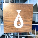 酒とさかな ふじ - 