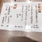 酒とさかな ふじ - 