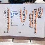 酒とさかな ふじ - 