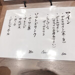 酒とさかな ふじ - 