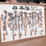 酒とさかな ふじ - 