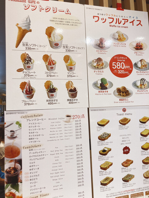 メニュー写真 プロムナード カフェ 東急プラザ新長田店 Promenade Cafe 新長田 カフェ 食べログ メニュー写真 プロムナード カフェ 東急プラザ新長田店 Promenade Cafe 新長田 カフェ 食べログ