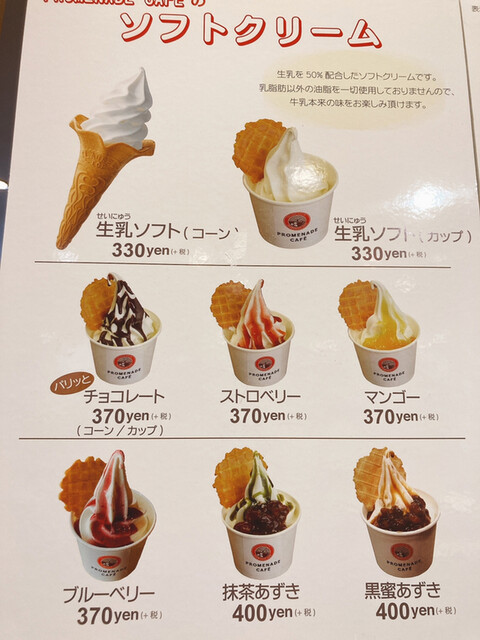 メニュー写真 プロムナード カフェ 東急プラザ新長田店 Promenade Cafe 新長田 カフェ 食べログ メニュー写真 プロムナード カフェ 東急プラザ新長田店 Promenade Cafe 新長田 カフェ 食べログ