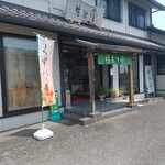 生甘堂 - 外観